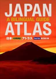 Japan Atlas: A Bilingual Guide: 3rd ed.