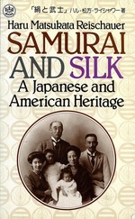 ハル・ライシャワー『絹と武士』（原書）<br>Samurai & Silk