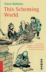 井原西鶴『世間胸算用』（英訳）<br>This Scheming World