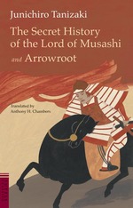 谷崎潤一郎『武州公秘話、吉野葛』（英訳）<br>Secret Hist of the Lord of Musashi