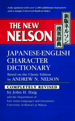 New Nelson J/E Character Dict