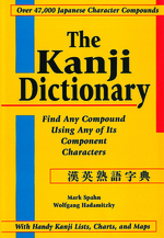 Kanji Dictionary
