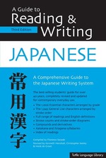 Guide to Reading & Writing Japanese