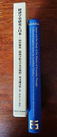 Japan and the Study of the History of Economic Thought : Collected English Essays