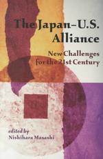 西原正編／日米の同盟関係：２１世紀への課題<br>The Japan-U.S. Alliance:  New Challenges for the 21st Century.