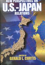 日米関係への新たな視点<br>New Perspectives on U.S.-Japan Relations.