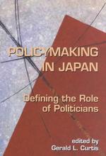 稀少本‼️Policymaking in Japan 政治家としての政策立案の定義