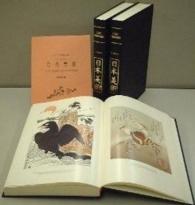 L'art japonais (Western Sources of Japanese Art and Japonisme