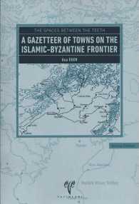 The Spaces between the Teeth : A Gazetteer of Towns on the Islamic-Byzantine Frontier （2ND）