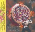 Flying Dragon and Jumping Tiger （Cd Audio）