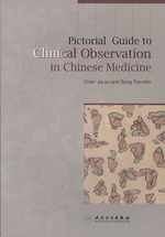 Pictorial Guide to Clinical Observation in Chinese Medicine