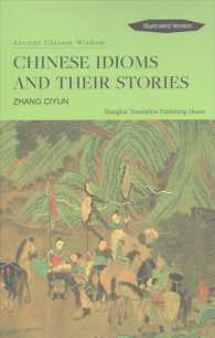 Chinese Idioms and Their Stories (Ancient Chinese Wisdom) （ILL）