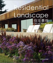 Residential Landscape （Bilingual）