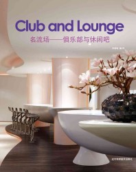Club and Lounge （Bilingual）