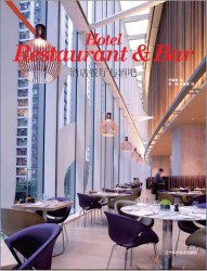 Hotel Restaurant & Bar （Bilingual）