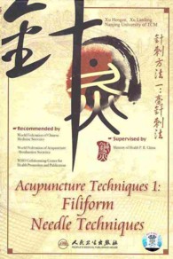 Acupuncture Techniques 1 : Filiform Needle Techniques （1 DVD）