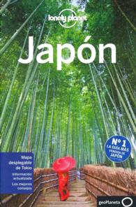 Lonely Planet Japn (Lonely Planet Spanish Guides) （4 FOL PAP/）