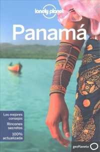 Lonely Planet Panama / Lonely Planet Panama (Lonely Planet Spanish Guides) （7TH）