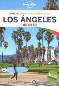 Lonely Planet Los Angeles de cerca (Lonely Planet Spanish Guides) （4 FOL PAP/）
