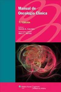 Manual de Oncologia Clinica / Clinical Manual of Medical Oncology （7TH）