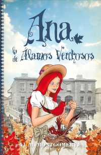 Ana de los lamos ventosos / Anne of Windy Poplars (Anne of Green Gables) （TRA）