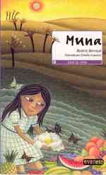 Muna