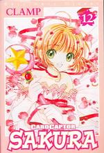 Cardcaptor Sakura, 12 -- General merchandise (Spanish Language Edition)