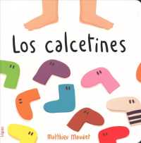 Los calcetines / the Socks （BRDBK）