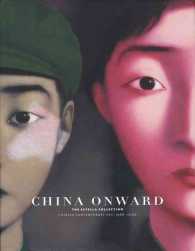 China Onward the Estella Collection : Chinese Contemporary Art, 1966-2006