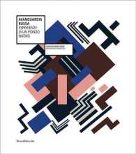 Avanguardia Russa / Russian Avant-Garde : Esperienze di un mondo nuovo / New World Experience （Bilingual）