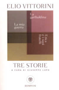 Tre storie : La mia guerra ; Erica e i suoi fratelli ; La garibaldina (Tascabili Bompiani 1364) 〈1364〉