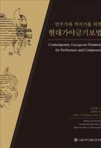 Contemporary Gayageum Notation for Performers and Composers