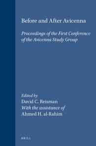 アヴィケンナ以前・以後：アヴィケンナ研究会　第１回　学会議事録<br>Before and after Avicenna : Proceedings of the First Conference of the Avicenna Study Group (Islamic Philosophy, Theology and Science)