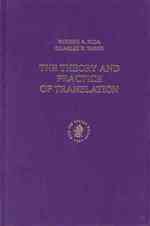 聖書翻訳の理論と実践<br>The Theory and Practice of Translation
