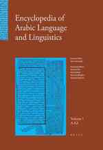 アラビア語言語学事典（第１巻）<br>Encyclopedia of Arabic Language and Linguistics : A-Ed 〈1〉