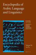 アラビア語言語学事典（第3巻）<br>Encyclopedia of Arabic Language and Linguistics : Lat-pu 〈3〉