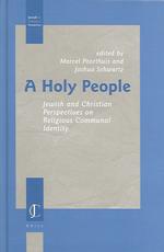 ユダヤ教とキリスト教による「聖なる人（々）」の観念<br>A Holy People : Jewish and Christian Perspectives on Religious Communal Identity (Jewish and Christian Perspectives)