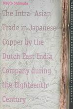 島田竜登著／１８世紀オランダ東インド会社による日本銅のアジア間貿易<br>The Intra-asian Trade in Japanese Copper by the Dutch East India Company during the Eighteenth Century