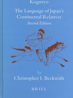 Koguryo : The Language of Japan's Continental Relatives: an Introduction to the Historical-Comparative Study of the Japanese-Koguryoic Languages (Bril （2ND）