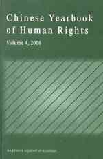 Chinese Yearbook of Human Rights, 2006 〈4〉