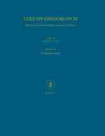 ニュッサのグレゴーリウス辞典<br>Lexicon Gregorianum : Worterbuch Zu Den Schriften Gregors Von Nyssa 〈7〉 （Bilingual）
