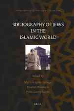 Bibliography of Jews in the Islamic World (Supplements to the Index Islamicus)