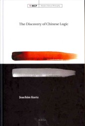 近代中国哲学研究シリーズ：中国論理学の発見<br>The Discovery of Chinese Logic (Modern Chinese Philosophy)