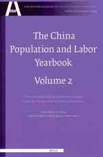 中国人口・労働年鑑（第２巻）<br>The China Population and Labor Yearbook : The Sustainability of Economic Growth from the Perspective of Human Resources (The Chinese Academy of Social
