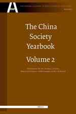 中国教育開発年鑑（第２巻）<br>The China Educational Development Yearbook (The Chinese Academy of Social Sciences Yearbooks: Educational Development)