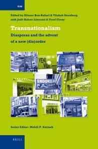 トランスナショナリズム：ディアスポラと新（非）秩序<br>Transnationalism : Diasporas and the Advent of a New (Dis)order (International Comparative Social Studies)