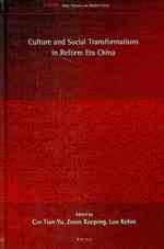 改革期中国の文化と社会変革<br>Culture and Social Transformations in Reform Era China (Ideas, History, and Modern China)
