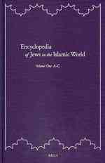 イスラーム世界におけるユダヤ人百科（全４巻）<br>Encyclopedia of Jews in the Islamic World (5-Volume Set)