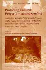 戦時の文化遺産保護<br>Protecting Cultural Property in Armed Conflict : An Insight into the 1999 Second Protocol to the Hague Convention of 1954 for the Protection of Cultur