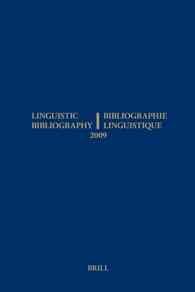 言語学年鑑2009<br>Linguistic Bibliography for the Year 2009 / Bibliographie Linguistique De L'annee 2009 : And Supplement for Previous Years / Et Complement Des Annees （Bilingual）